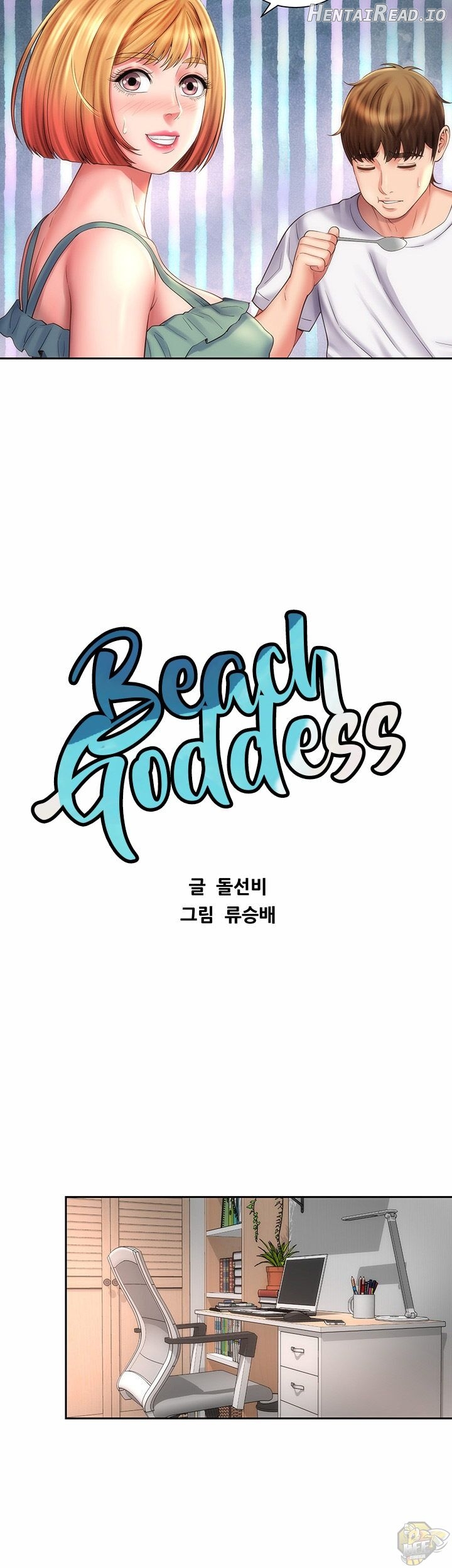 Beach Goddess Chapter 9 - page 18