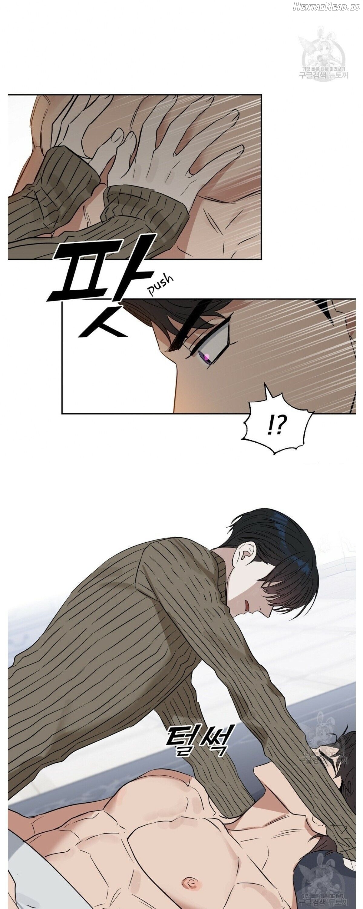 Kiss me, Liar Chapter 46 - page 4