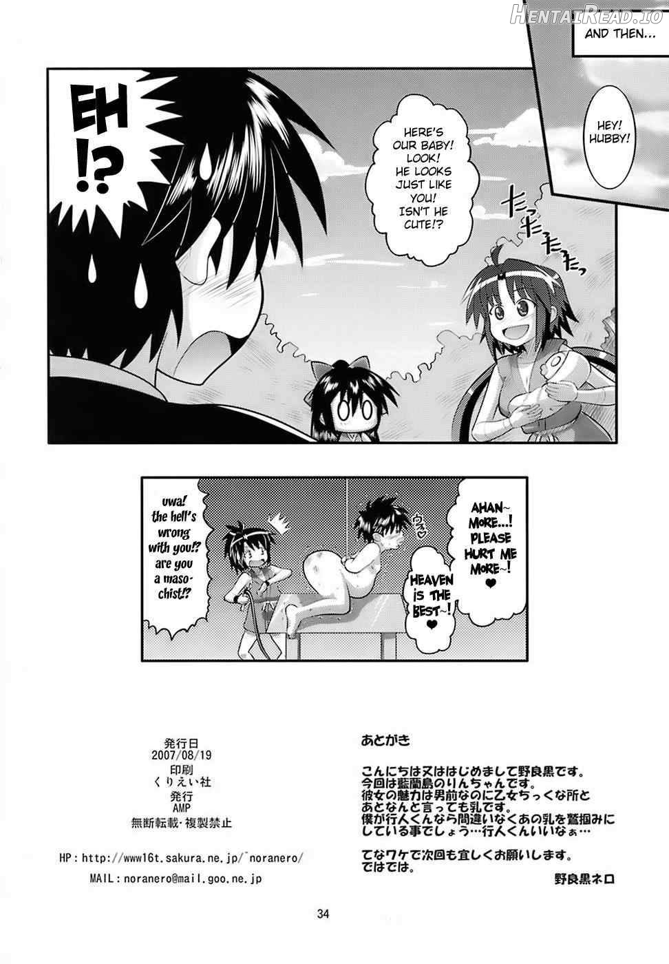 Rin-chan Oyomesan Keikaku Chapter 1 - page 33