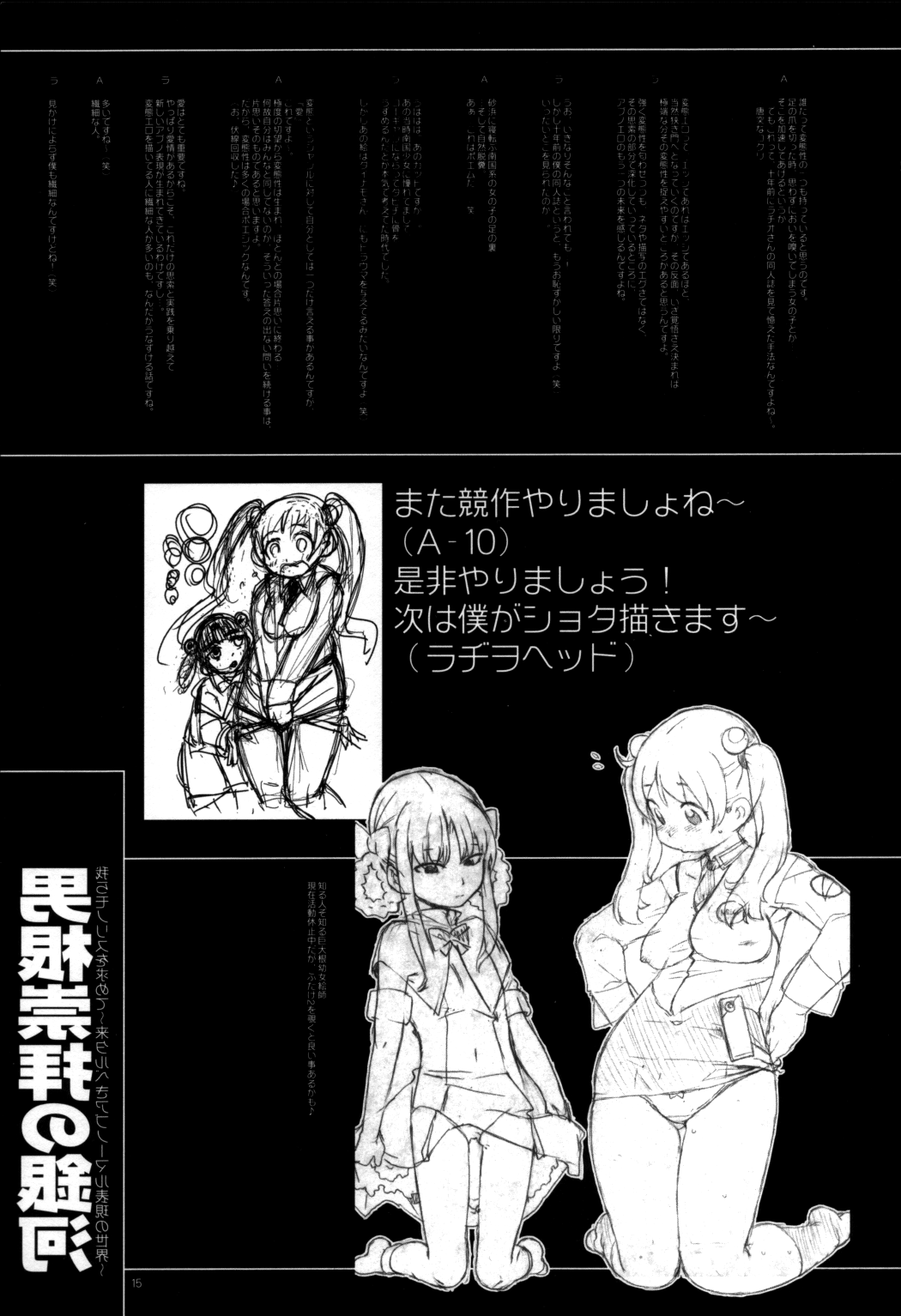 Minna Igai no Neta vol.2 Chapter 1 - page 13