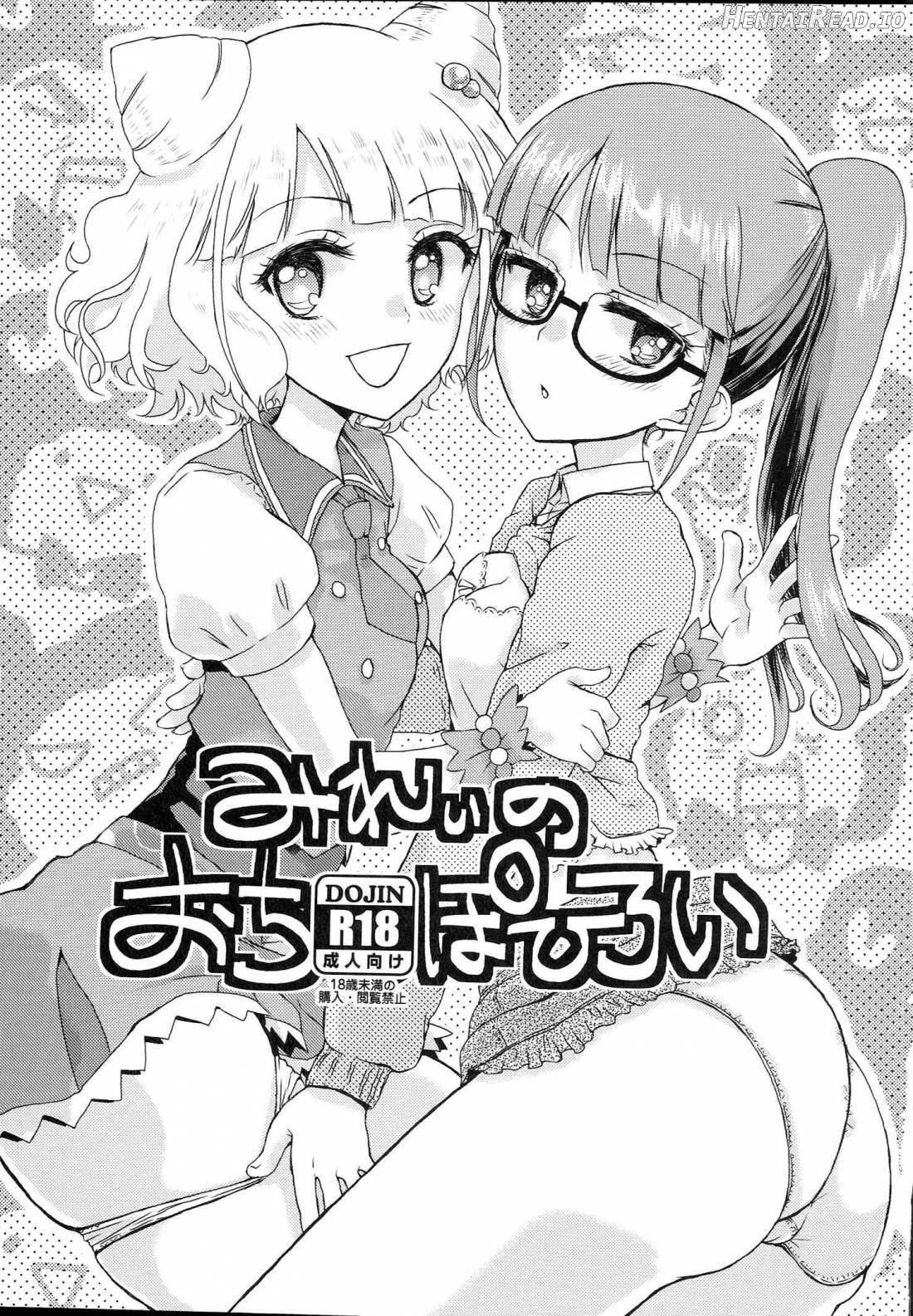 Mirei no Ochipo hiroi Chapter 1 - page 1