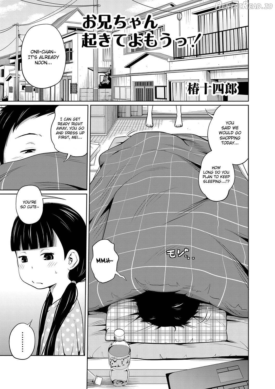 Kawaii Imouto to Ikenai Koto Shiteimasu! Chapter 1 - page 21