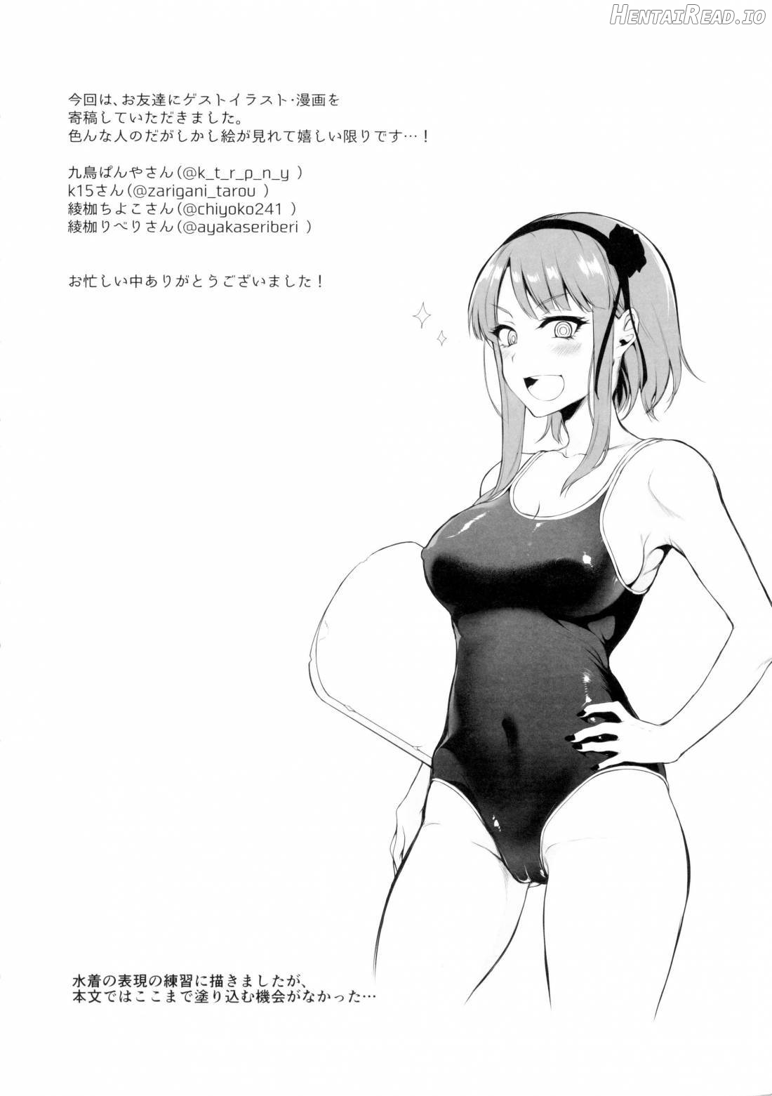 Otona no Dagashi Chapter 3 - page 22