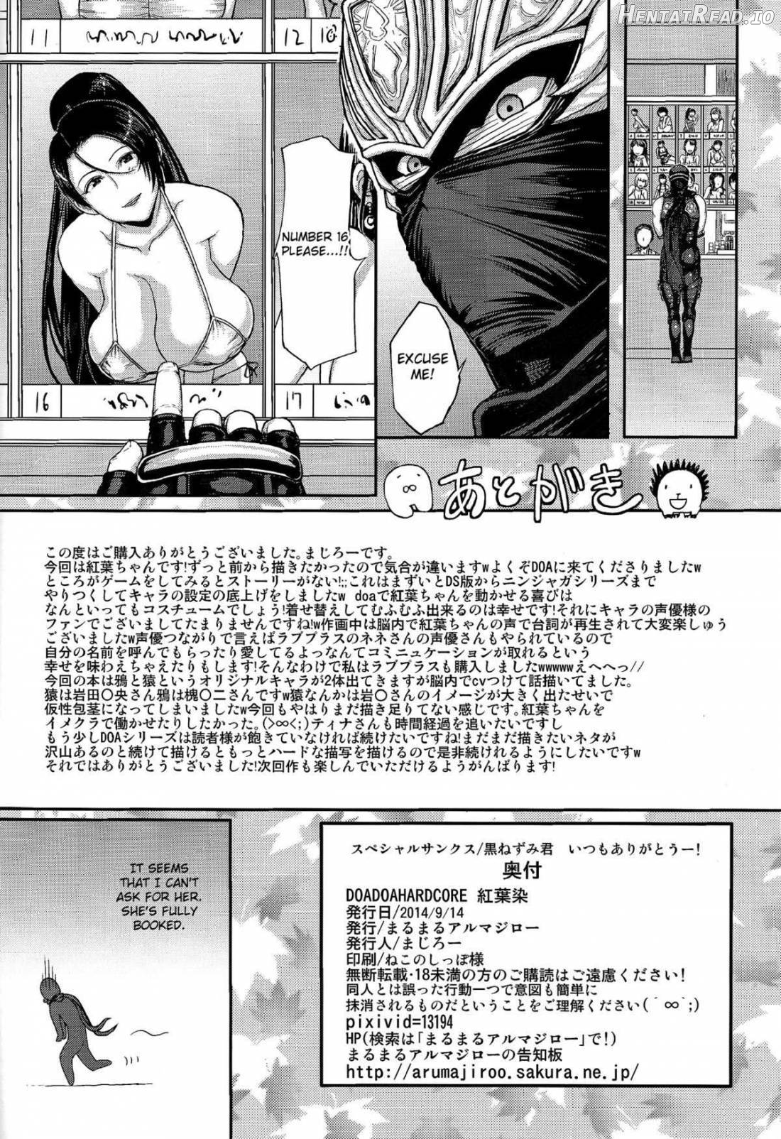 DOA DOA HARD CORE Momijizome Chapter 1 - page 49