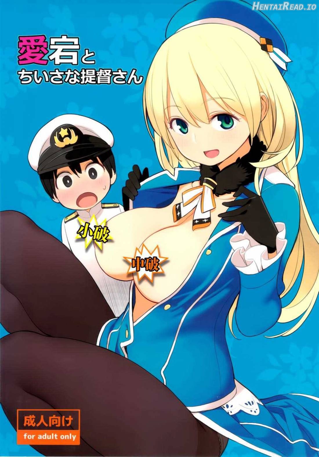 Atago to Chiisana Teitoku-san Chapter 1 - page 1