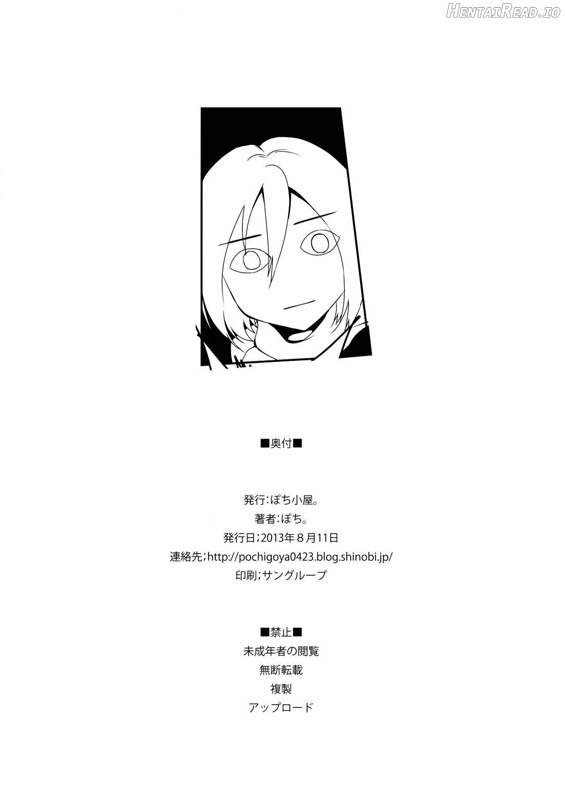 Eren ga Mikasa ni Osowareru Hon Chapter 1 - page 21