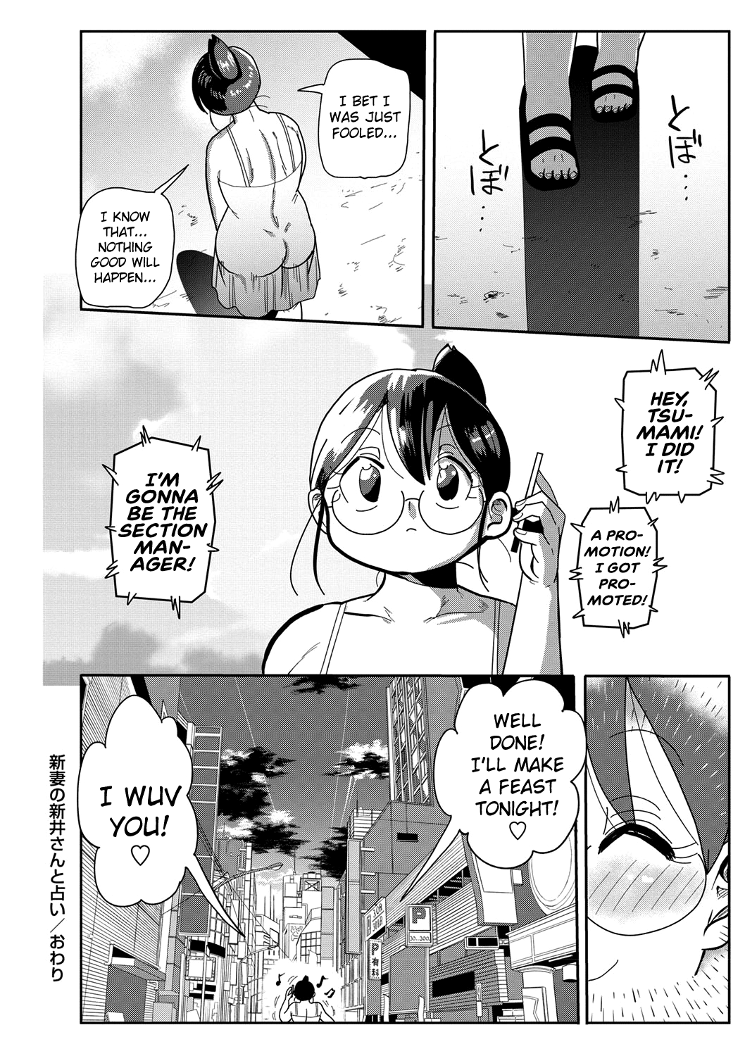 Sou! Dokkiri! Chapter 5 - page 16