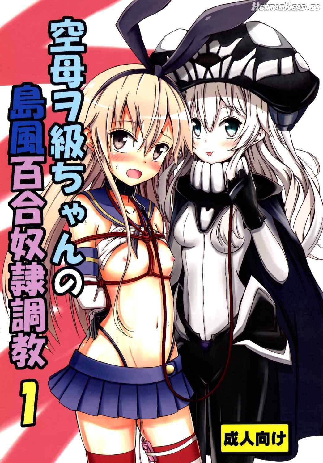 Standard Carrier Wo-Class Shimakaze's Yuri Slave Training 1 Chapter 1 - page 1