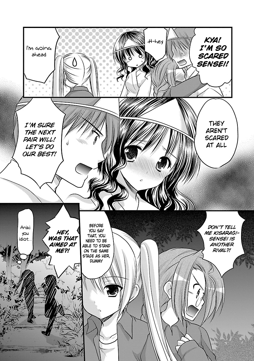 Schoolmate Kiss Chapter 4 - page 8