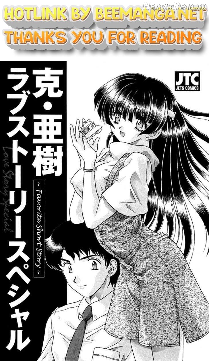 Futari Ecchi Chapter 1.1 - page 1