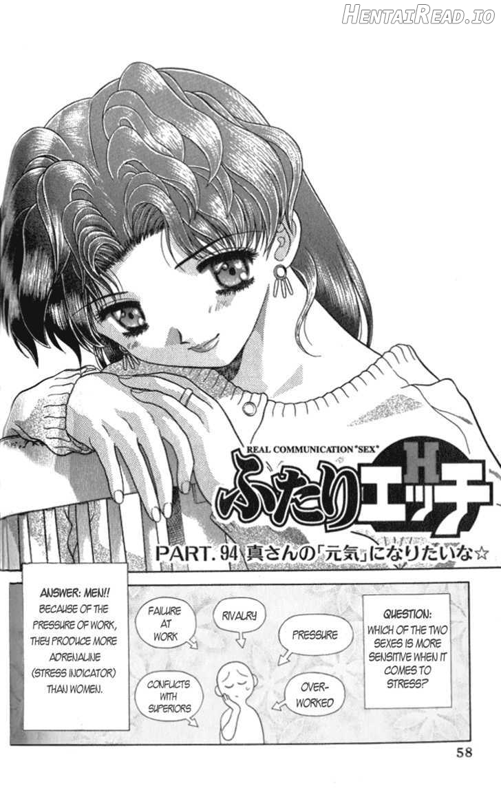 Futari Ecchi Chapter 94 - page 2