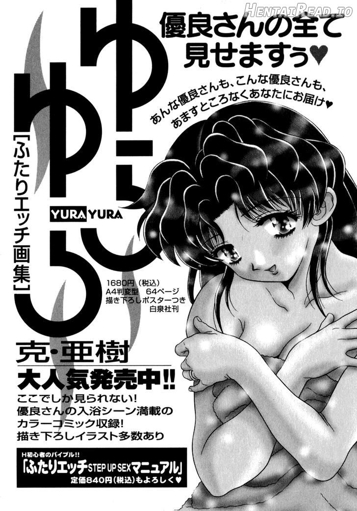 Futari Ecchi Chapter 177 - page 23