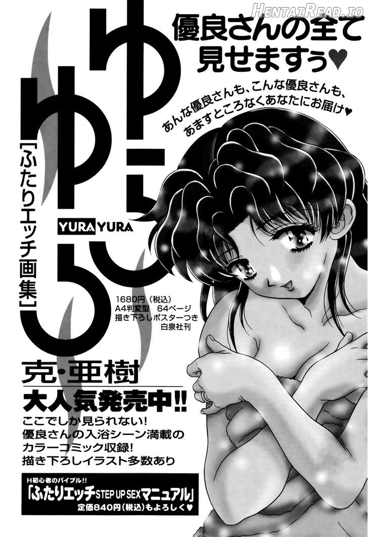 Futari Ecchi Chapter 195 - page 25