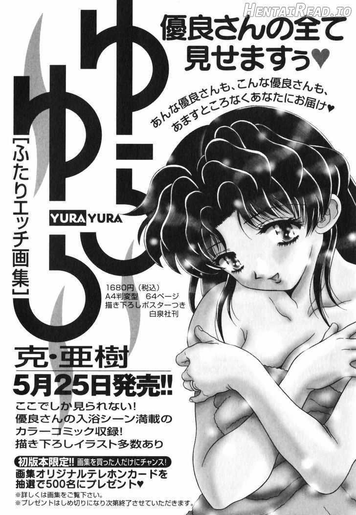 Futari Ecchi Chapter 140 - page 18