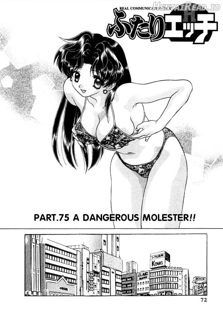 Futari Ecchi Chapter 75 - page 2