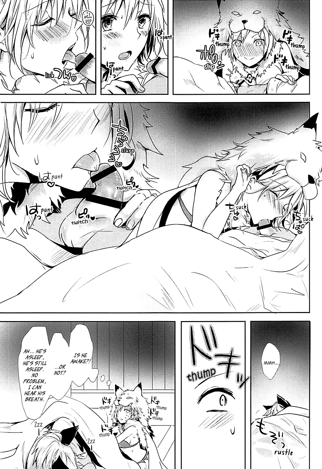 Djeeta-chan wa Hatsujouki Chapter 1 - page 7