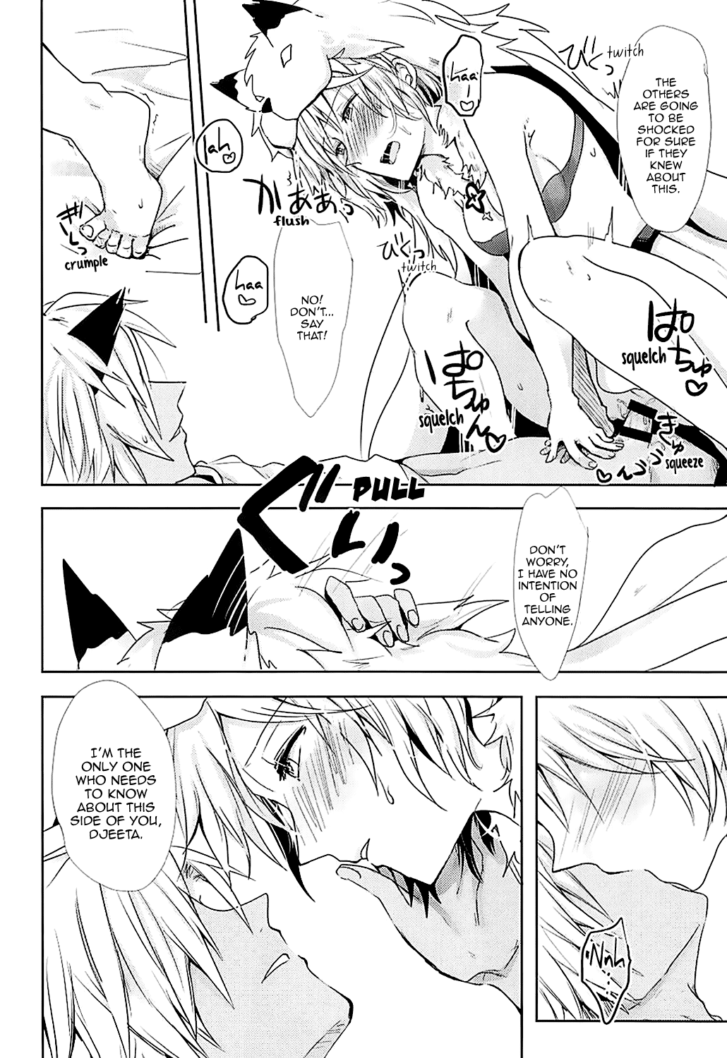 Djeeta-chan wa Hatsujouki Chapter 1 - page 16