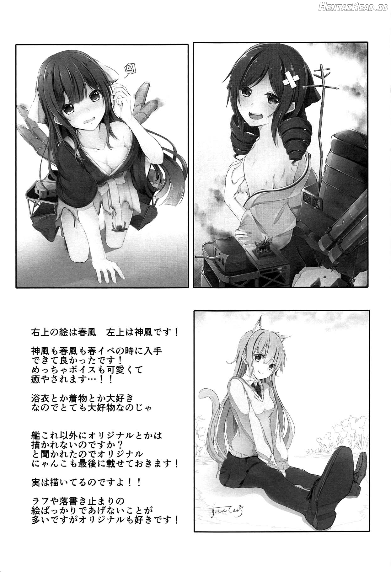 Ecchi Shinai to Nekomimi ga Torenai Byouki ni Natte Chapter 1 - page 16