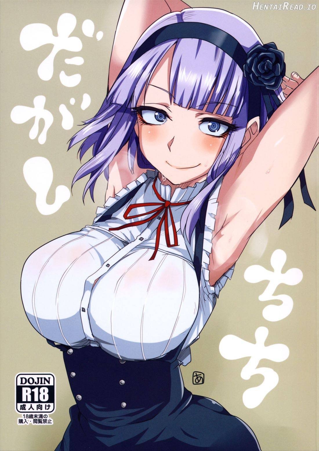 Dagashi Chichi VS Tekoki Senpai Chapter 1 - page 1