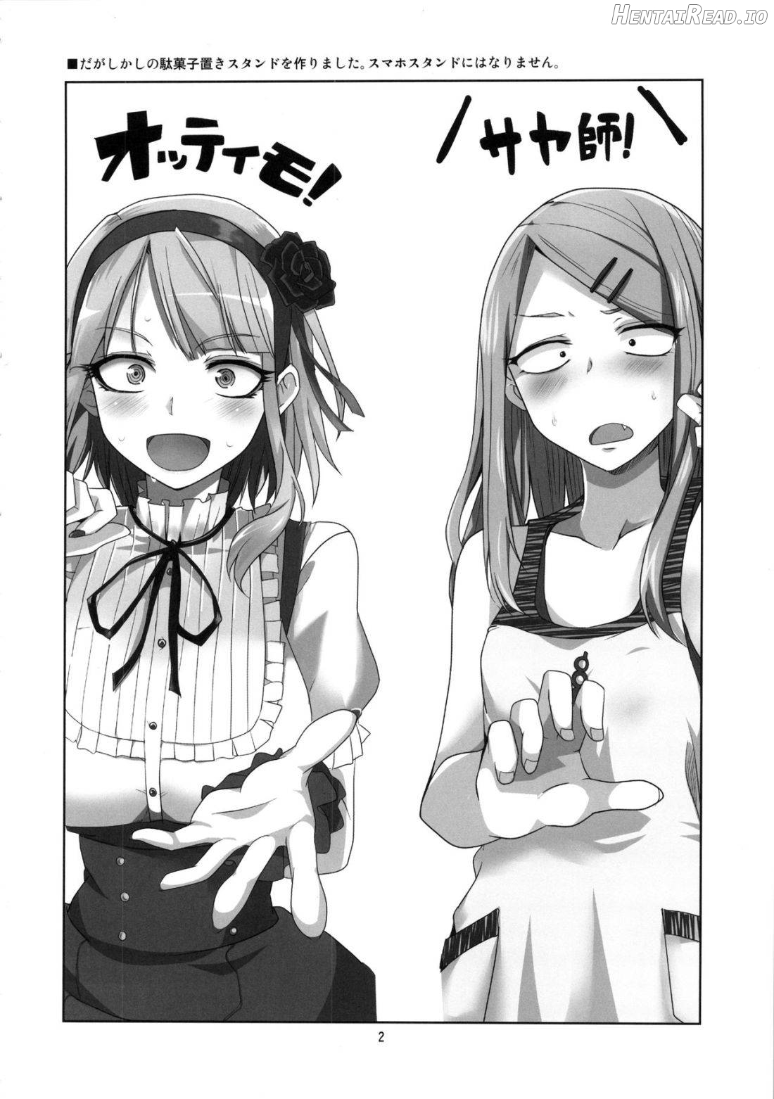 Dagashi Chichi VS Tekoki Senpai Chapter 1 - page 2