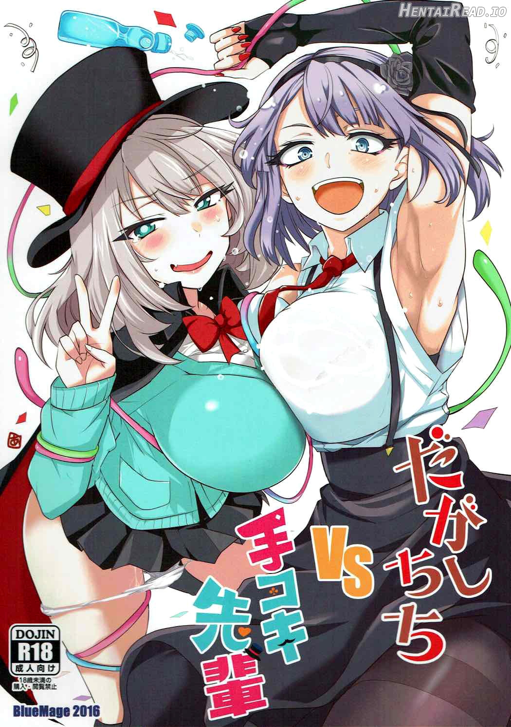 Dagashi Chichi VS Tekoki Senpai Chapter 5 - page 1