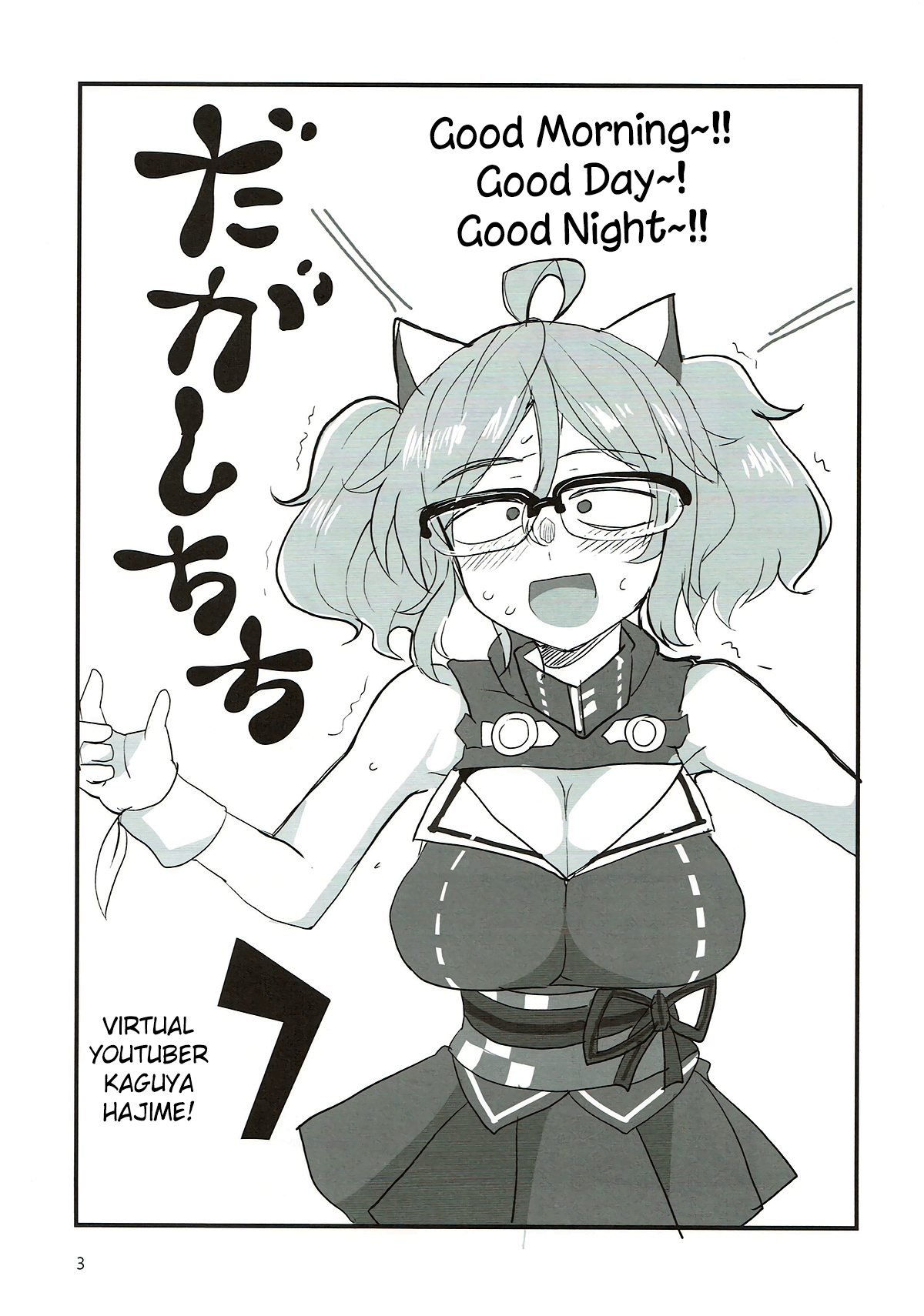 Dagashi Chichi VS Tekoki Senpai Chapter 7 - page 2