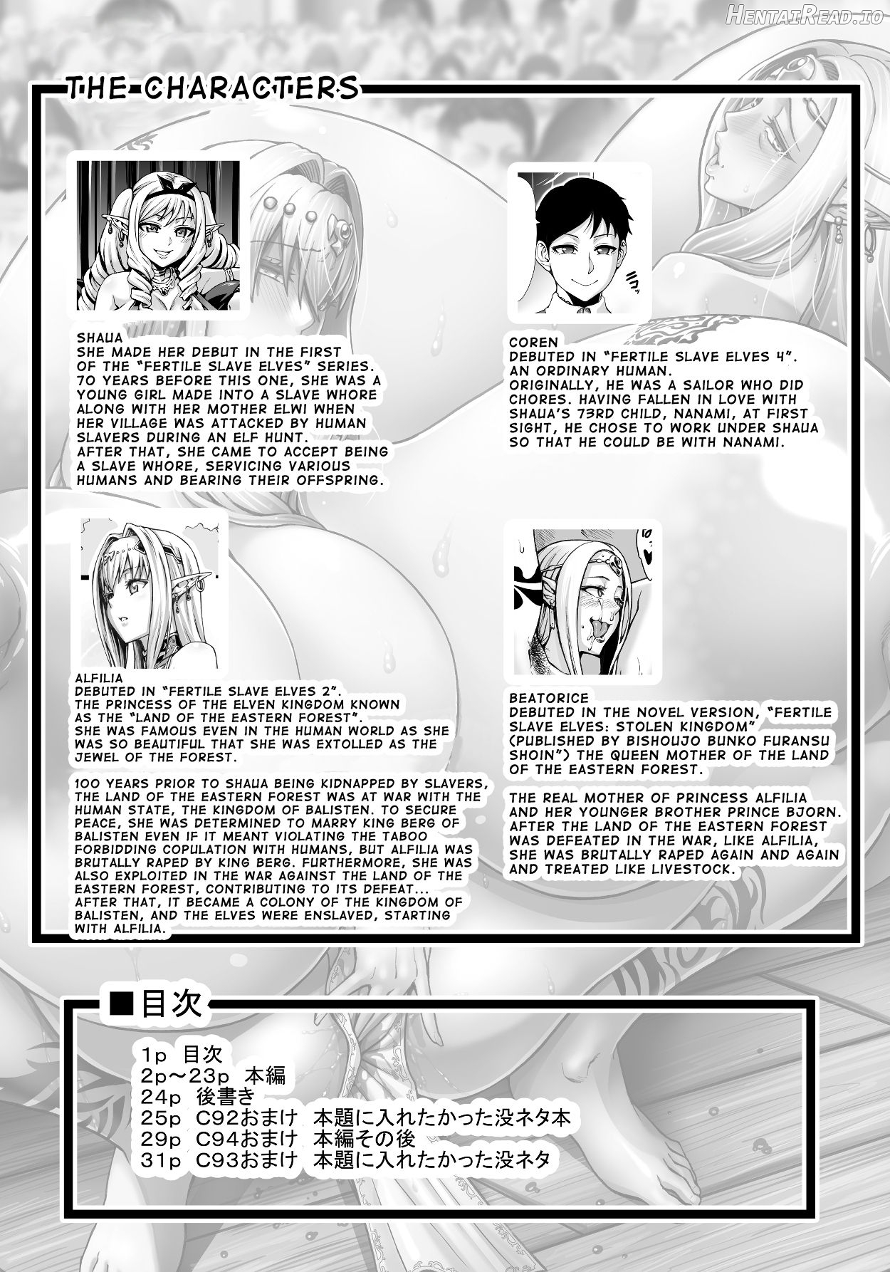 Houjou no Reizoku Elf Chapter 7 - page 2