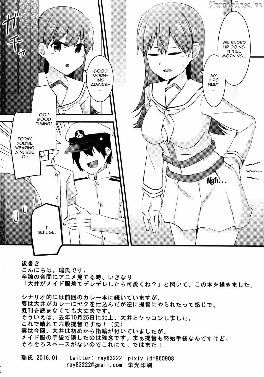 Ooi no Tokusei Curry Chapter 2 - page 25