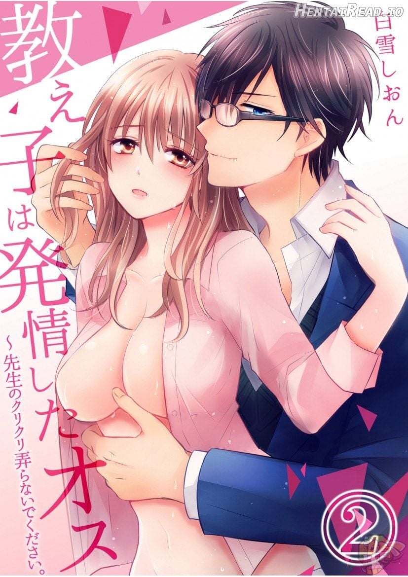 The Student I’m Tutoring is in Heat - Please Don’t Tease Sensei’s Kurikuri Chapter 2 - page 1