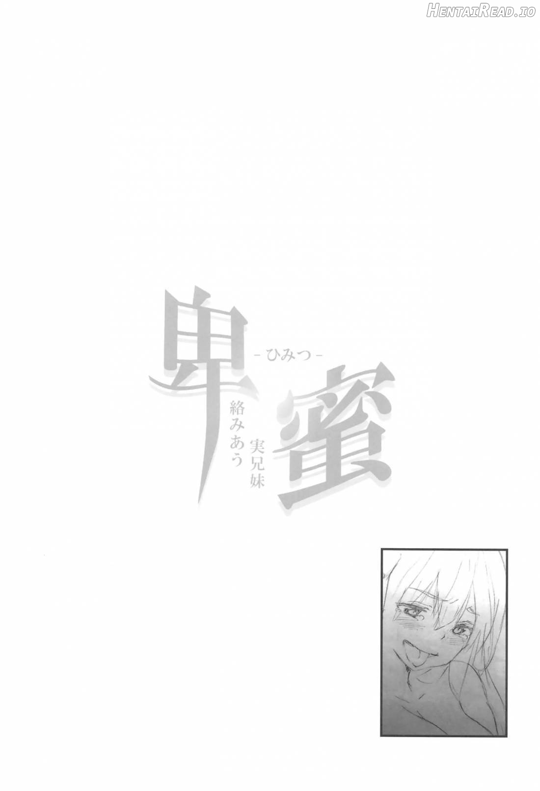 Himitsu 1 "4-gatsu no Owarigoro" Chapter 2 - page 23