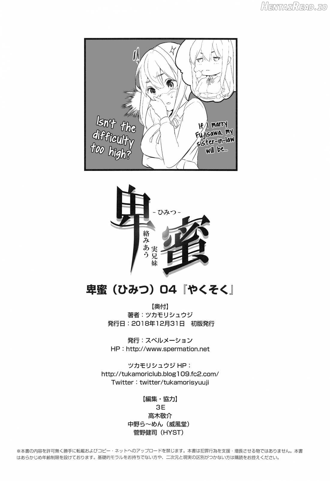 Himitsu 1 "4-gatsu no Owarigoro" Chapter 3 - page 24