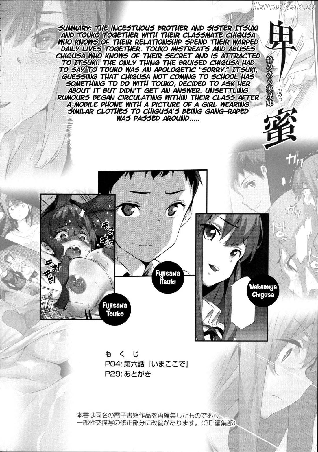 Himitsu 1 "4-gatsu no Owarigoro" Chapter 5 - page 2