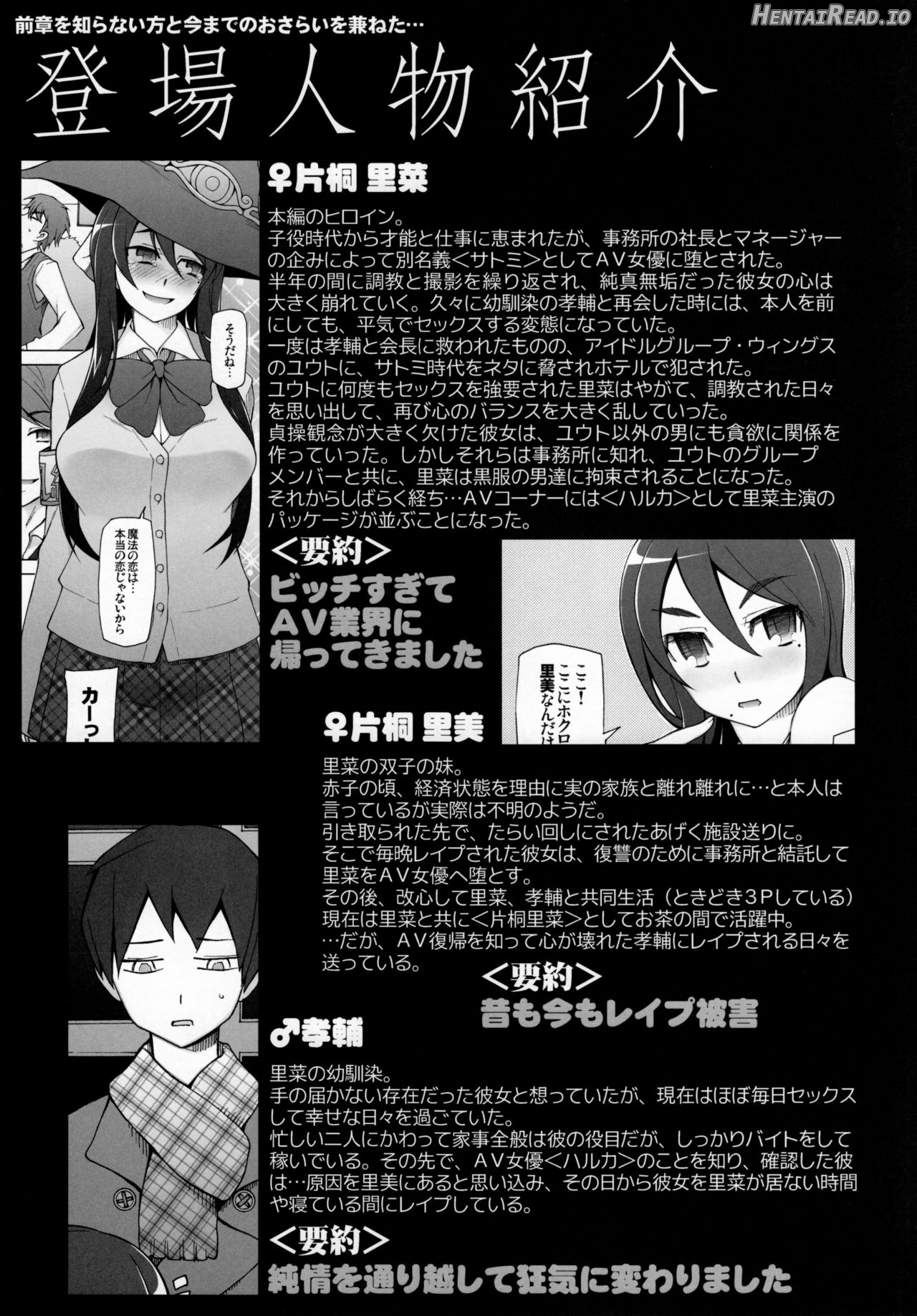 Kanojo wa Chou Yuumei Geinoujin... Soshite Boku ni Naisho de AV Joyuu Satomi-Satona Gojitsudan 1 Chapter 2 - page 53