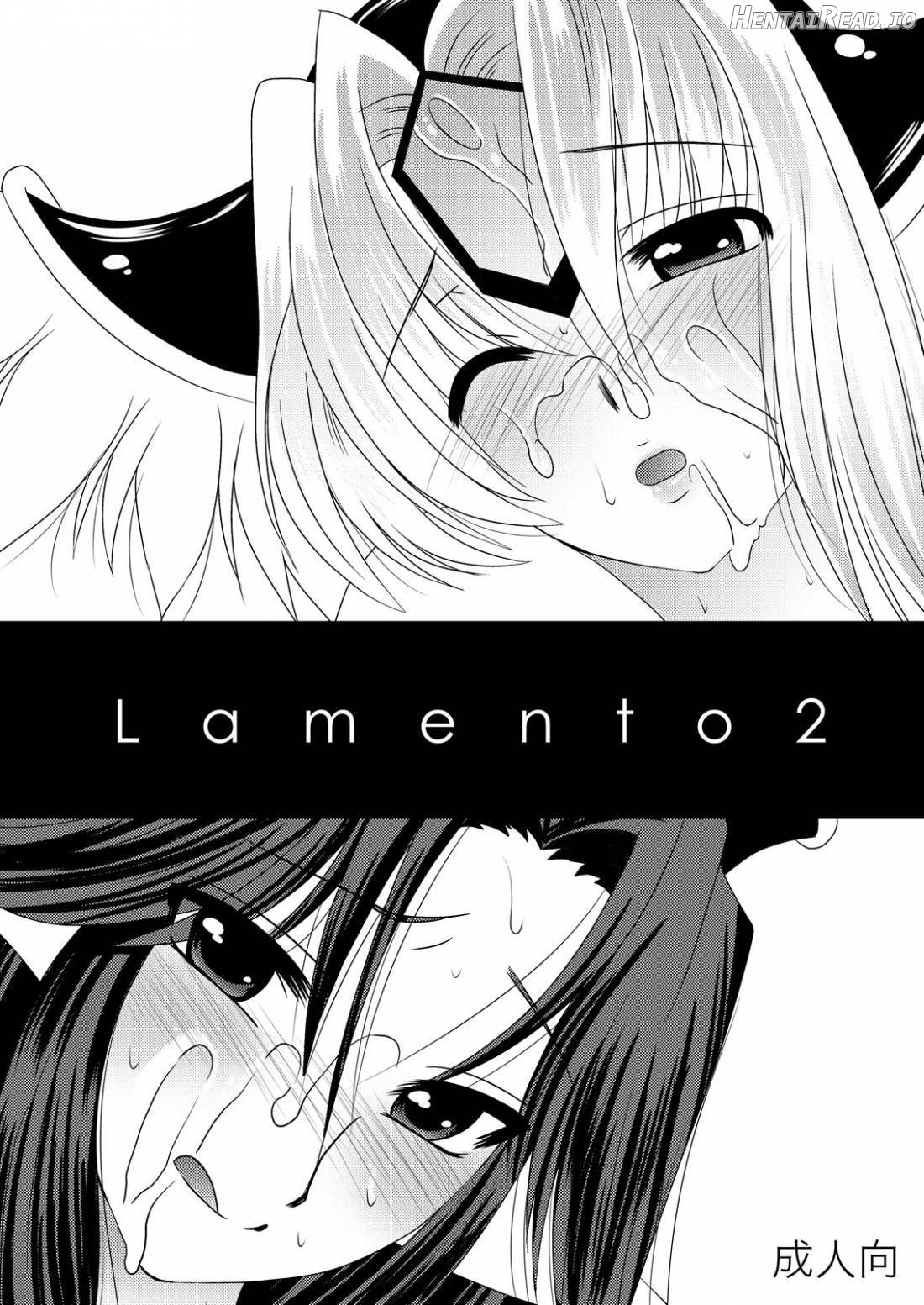 Lamento + Omake Chapter 1 - page 13