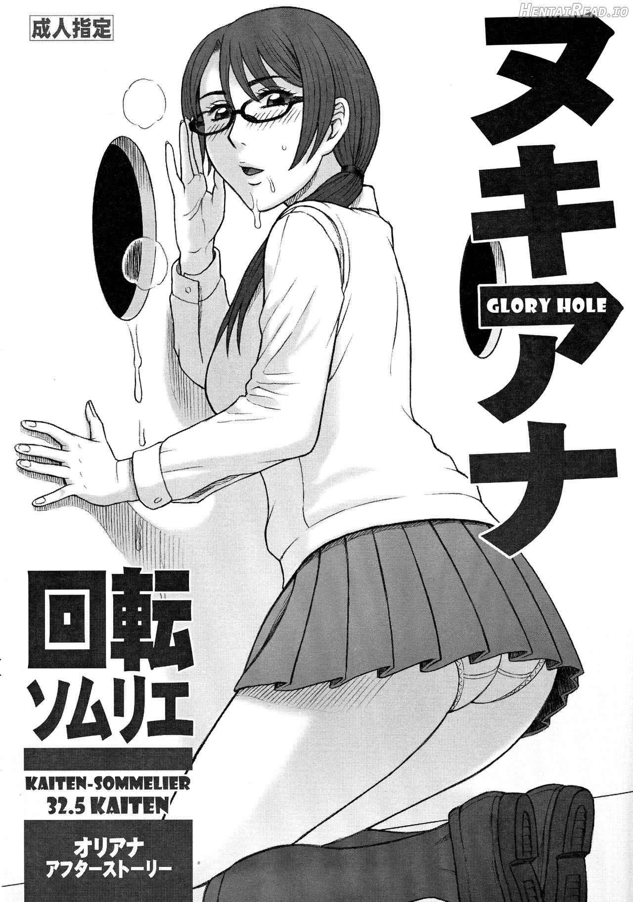 37 Kaiten Classmate no Joshi o Katta Hanashi. Chapter 21 - page 1