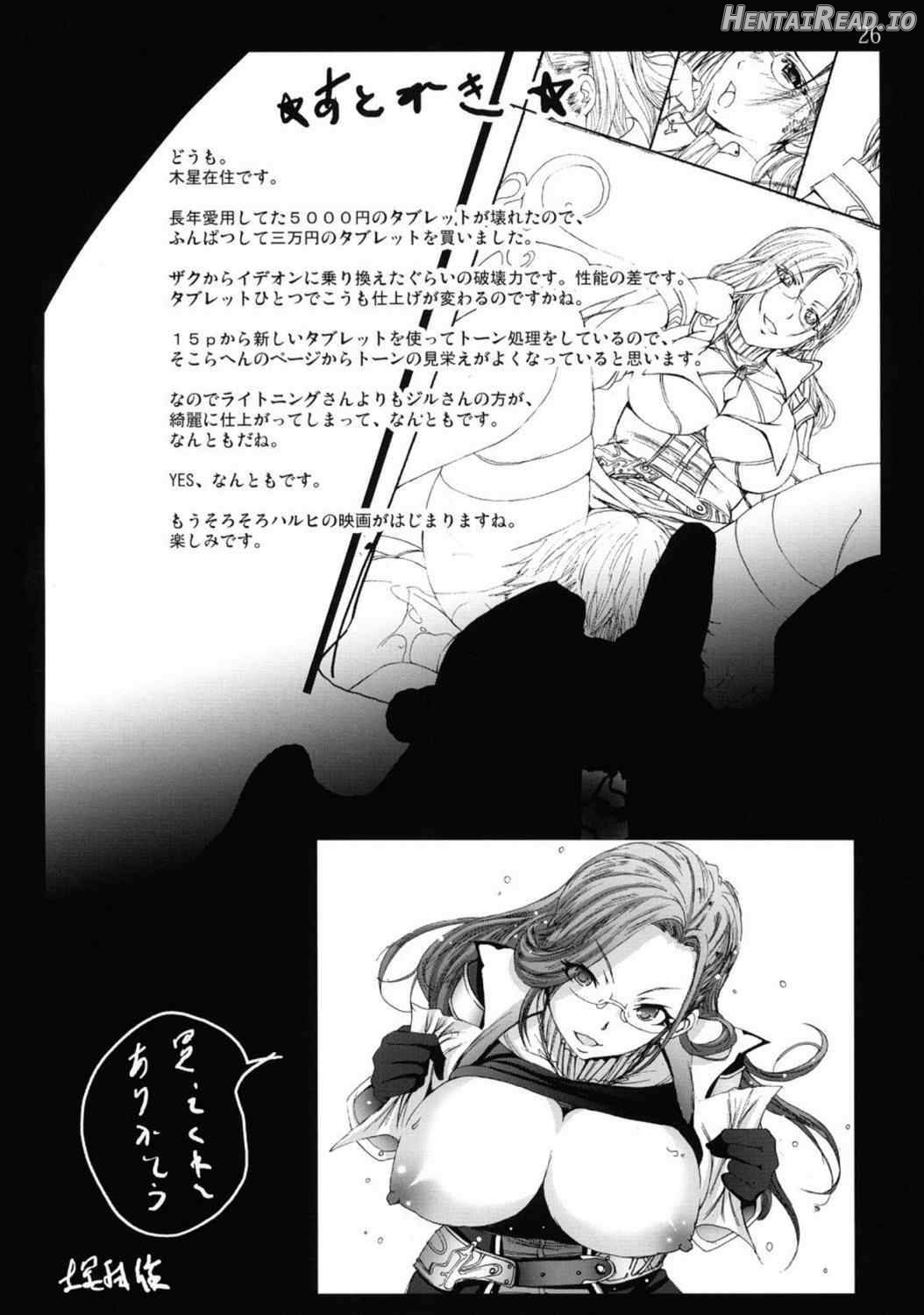 Lightning no Zetsubou... Chapter 1 - page 25