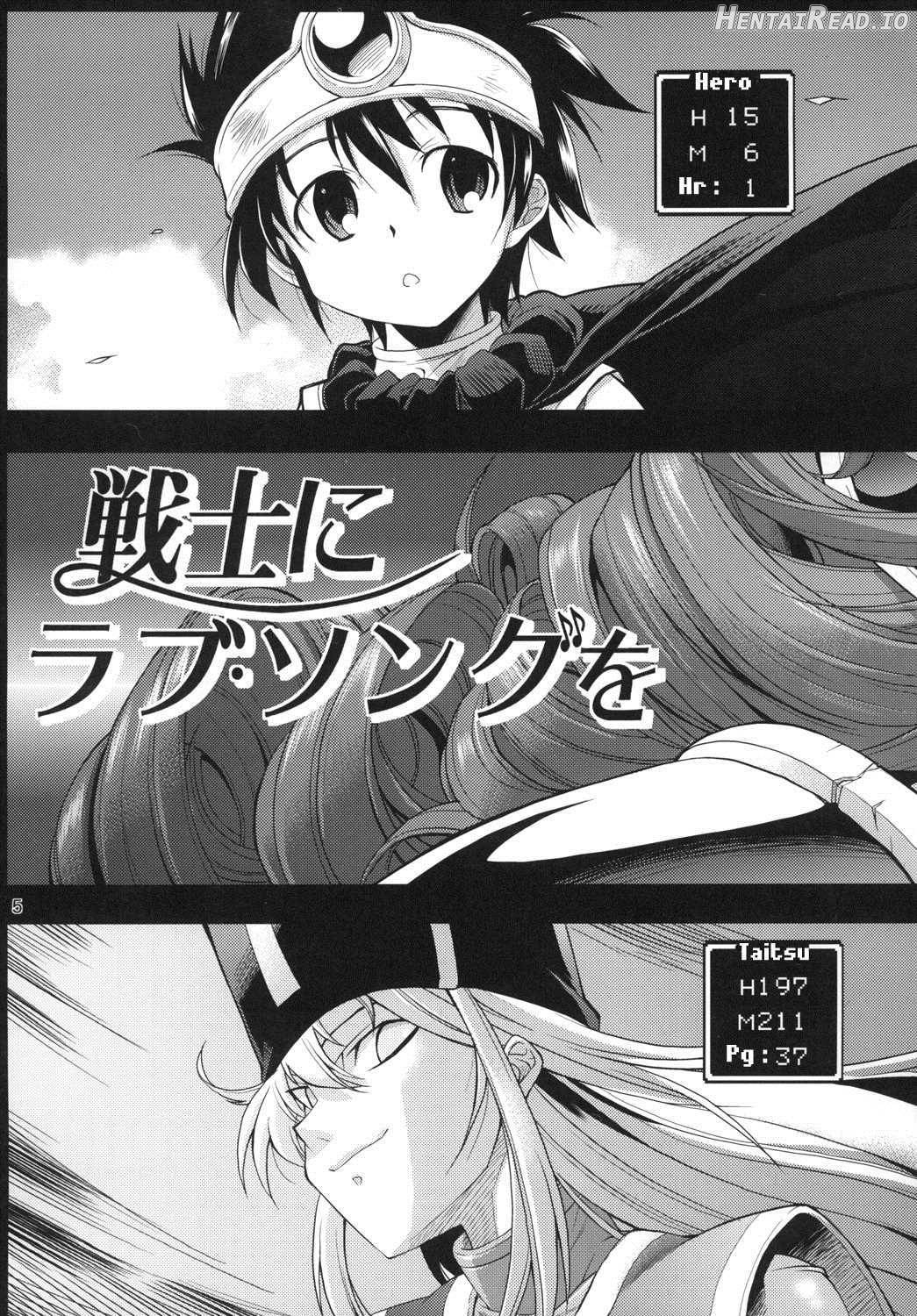 Yuusha no Chousenjou 3 Senshi ni Love Song o Chapter 1 - page 2