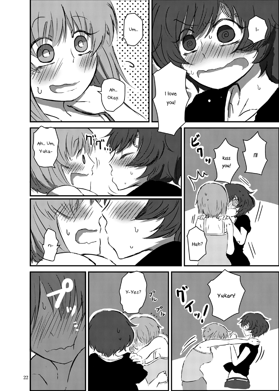 Fukiyoseru Hakou wa Itsumo Onaji Chapter 1 - page 21