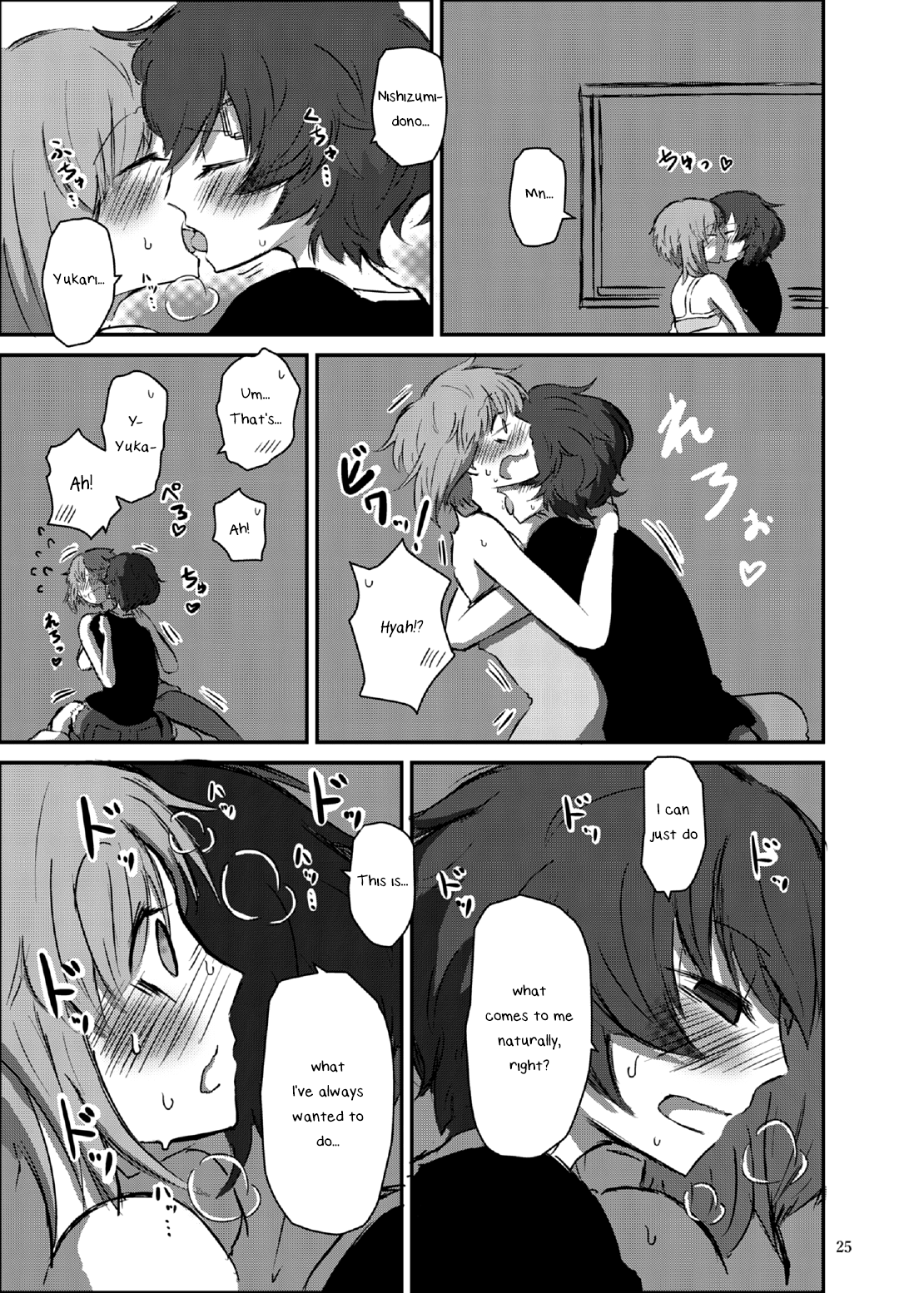 Fukiyoseru Hakou wa Itsumo Onaji Chapter 1 - page 24