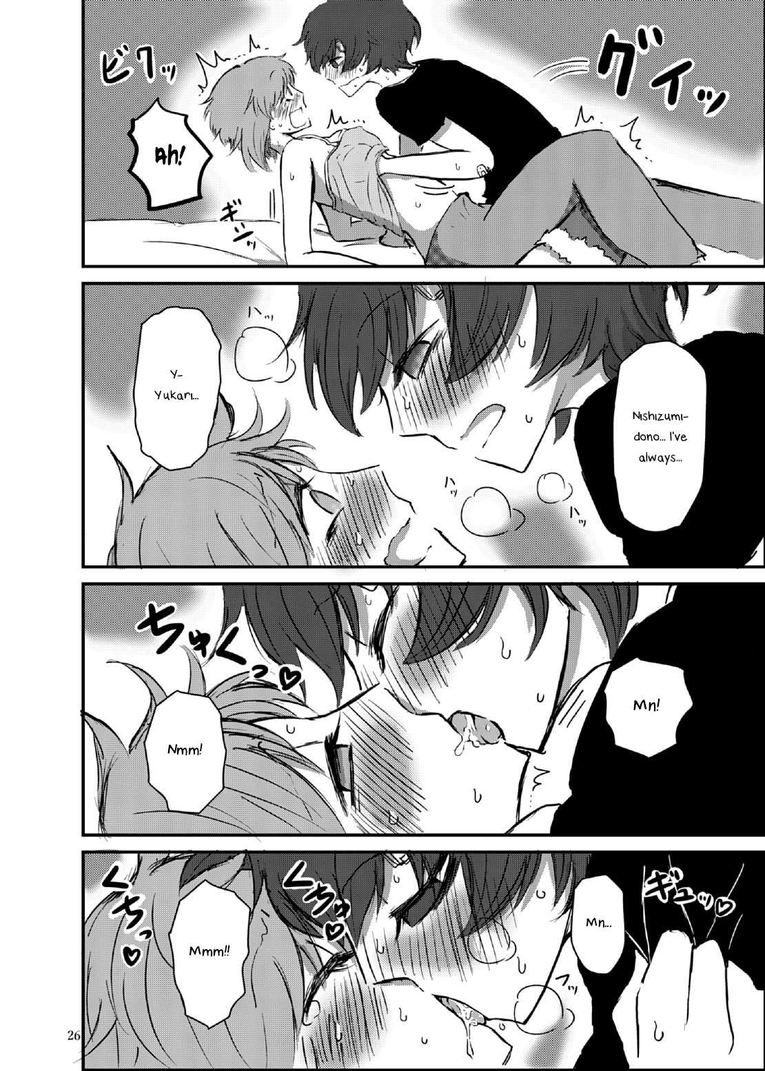 Fukiyoseru Hakou wa Itsumo Onaji Chapter 1 - page 25