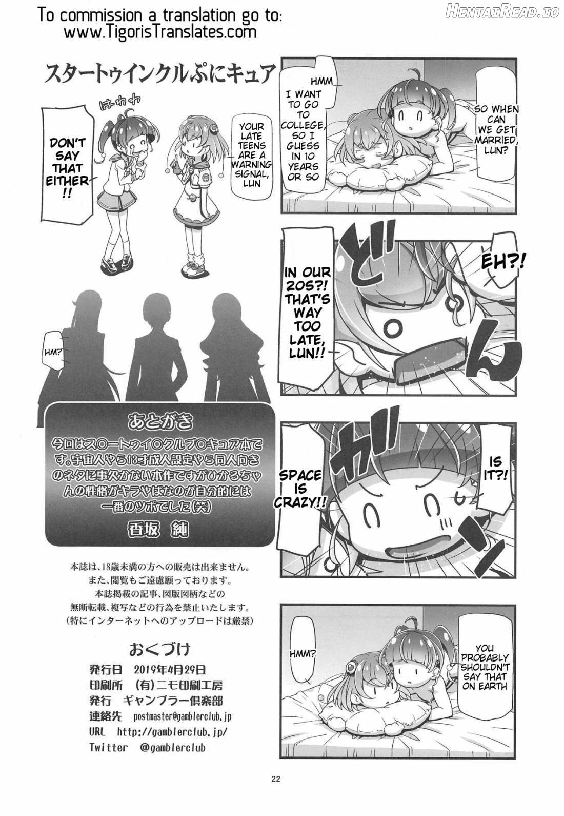 Star Twinkle PuniCure Chapter 1 - page 21