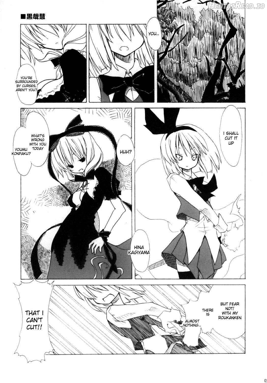 Touhou Paizuri Goudoushi Gensoukyou Momiji Awase Chapter 1 - page 13