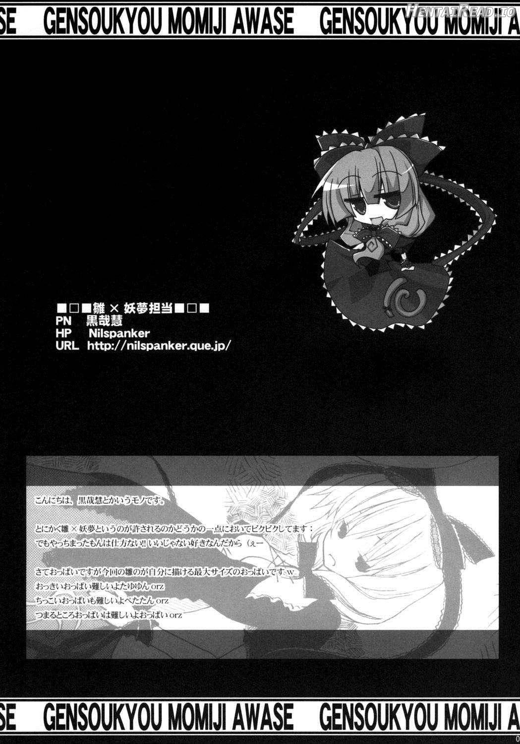 Touhou Paizuri Goudoushi Gensoukyou Momiji Awase Chapter 1 - page 21