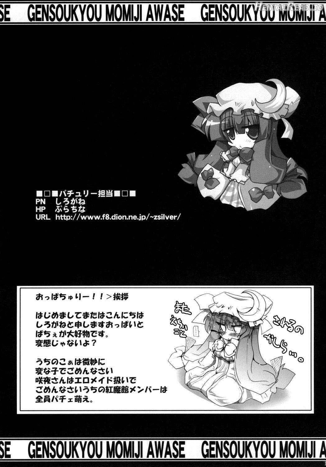 Touhou Paizuri Goudoushi Gensoukyou Momiji Awase Chapter 1 - page 39