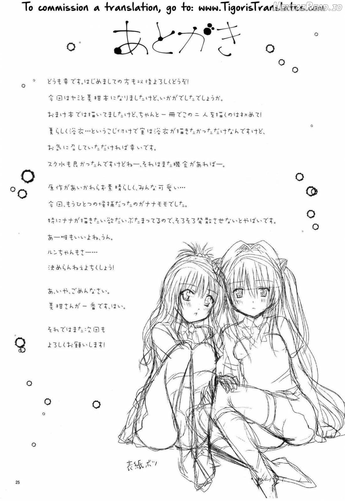 Mikan to Osoroi ga Iidesu Chapter 1 - page 23