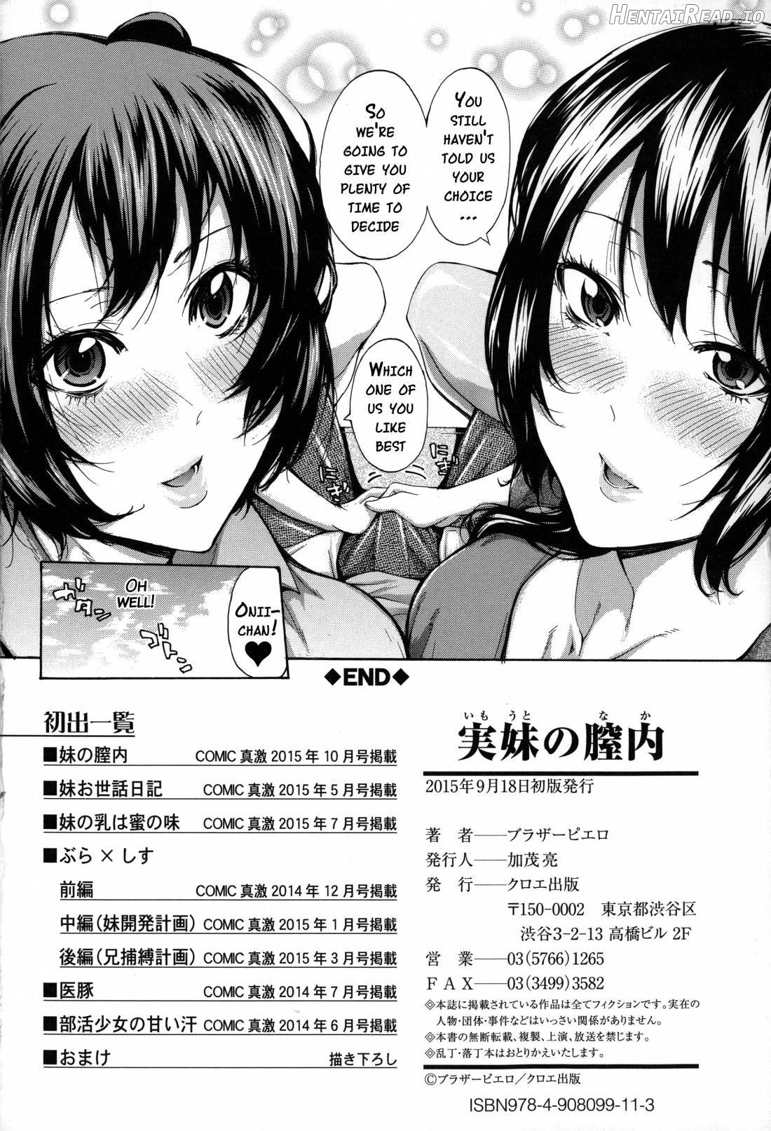 Imouto no Naka Chapter 1 - page 210