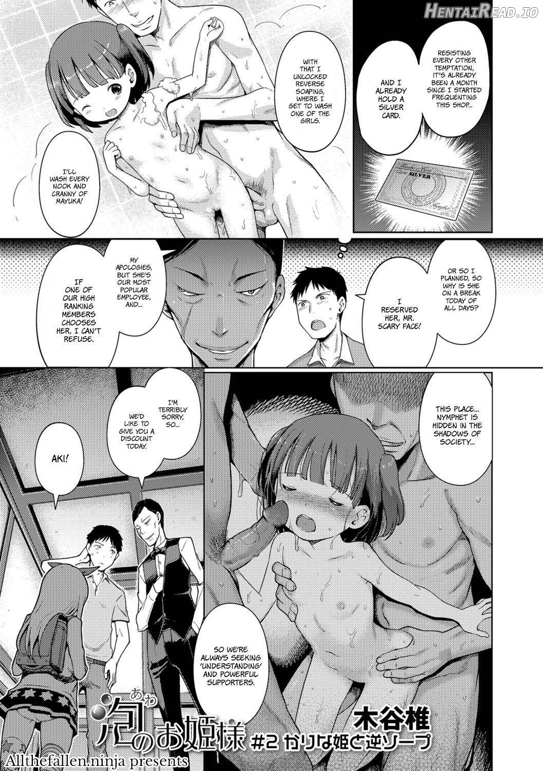 Awa no Ohime-sama Chapter 1 - page 31