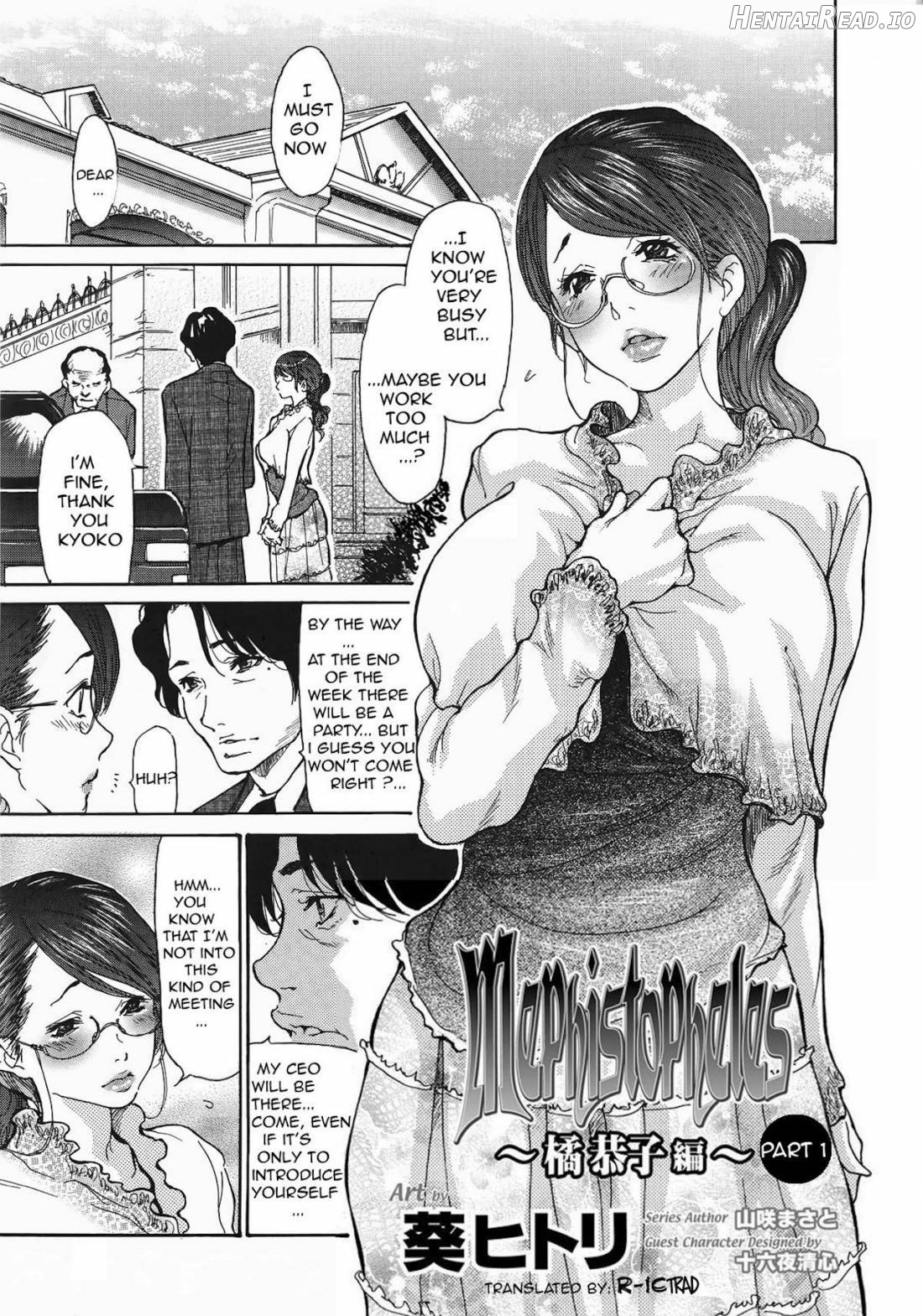 Metamorphose ~Celeb Tsuma no Seien~ Chapter 1 - page 6