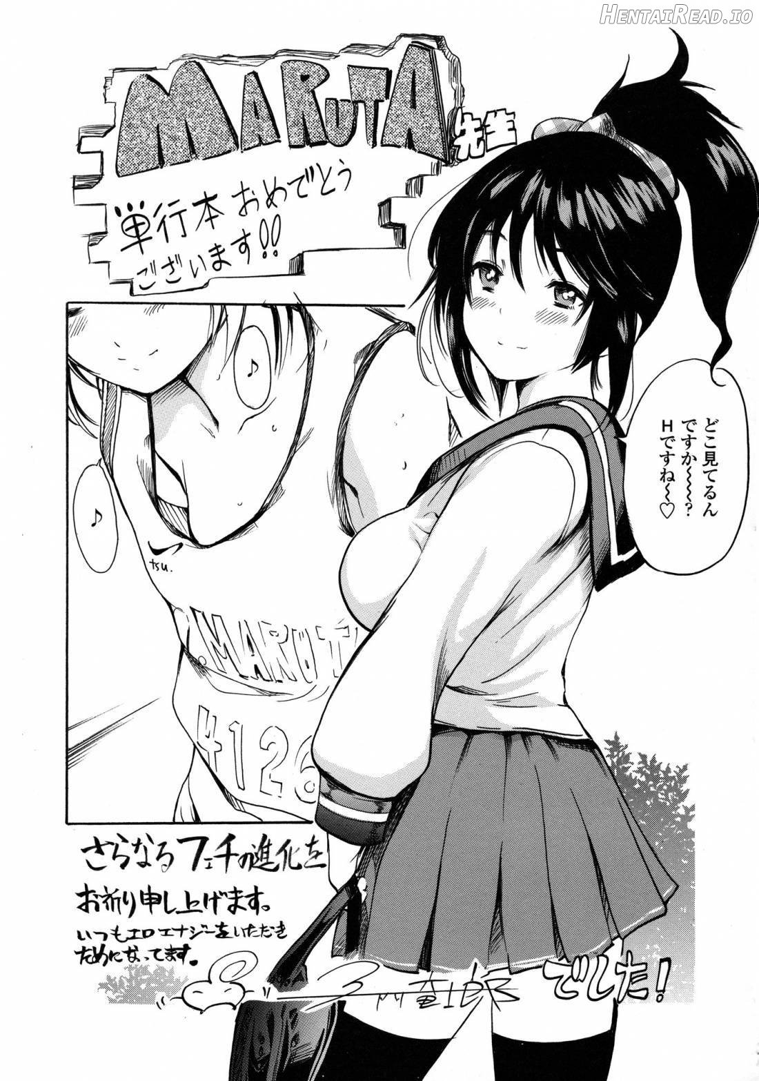 Amanojaku ga Koi o Shite Chapter 1 - page 192