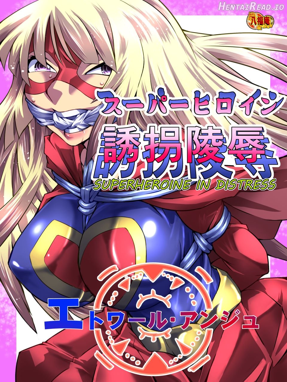 Superheroine Yuukai Ryoujoku 8 [Chrome Rose Bell II] Chapter 1 - page 1